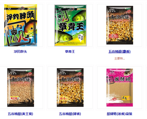 懶面面餌料和一般餌料相比有何與眾不同之處？